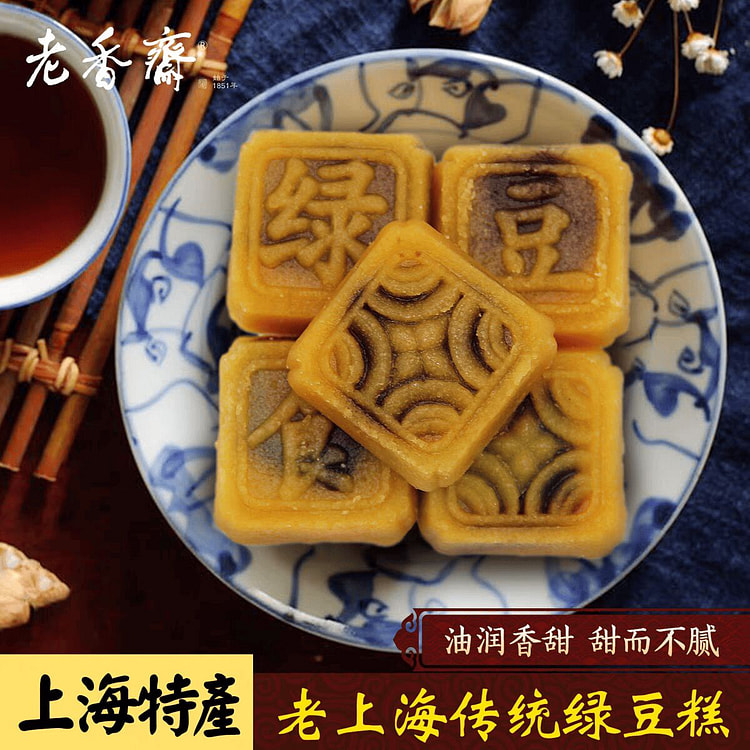 Old-fashioned mung bean cake 500 g