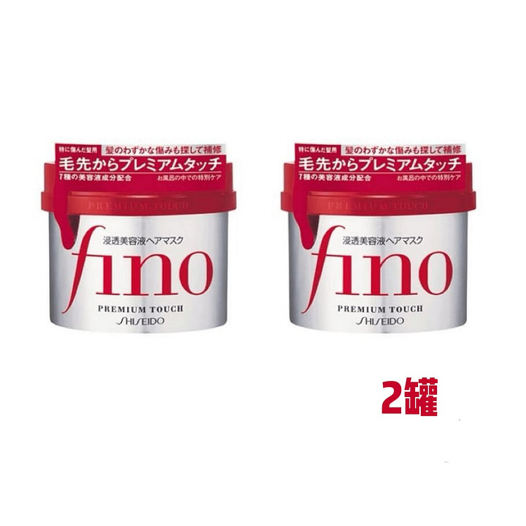 SHISEIDO FINO Hair Mask Conditioner 230gx2