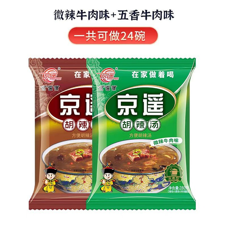 京遥 胡辣汤 微辣+五香组合 280g*2袋