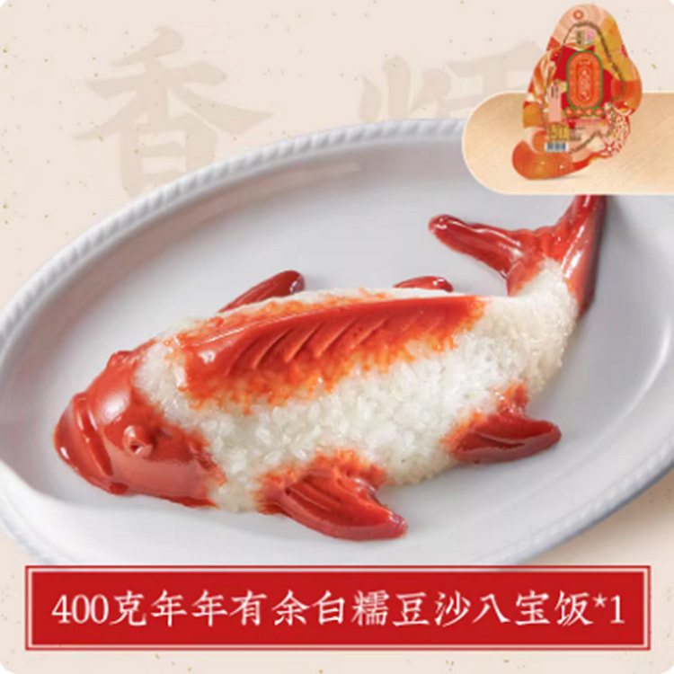 Wufangzhai Eight-Treasure Rice Pudding 400 g