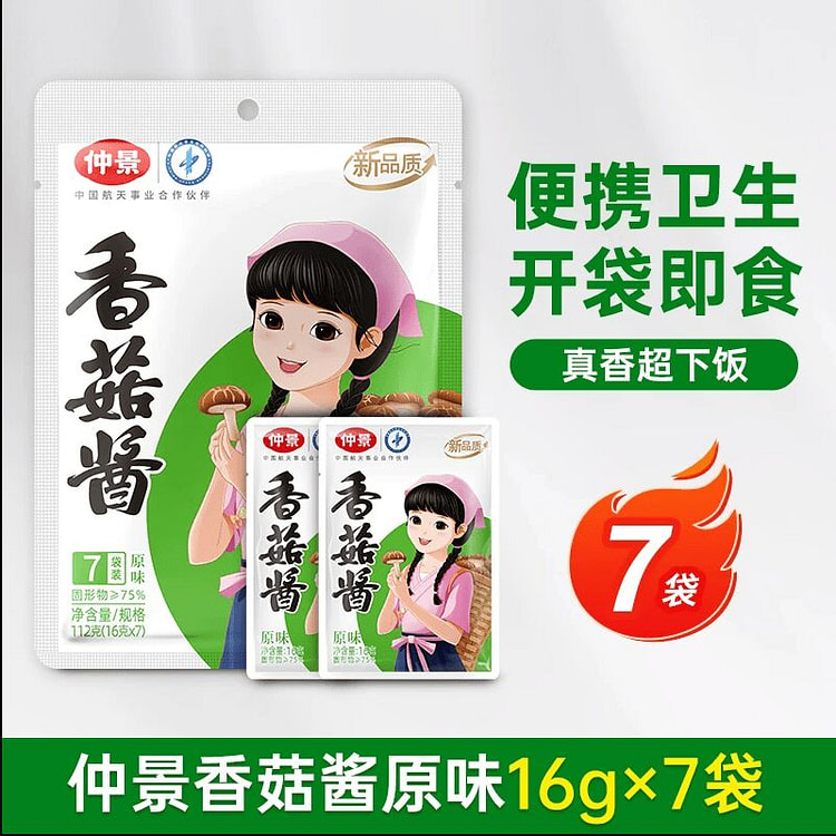 仲景香菇酱拌饭拌面酱16g*7袋 112 克