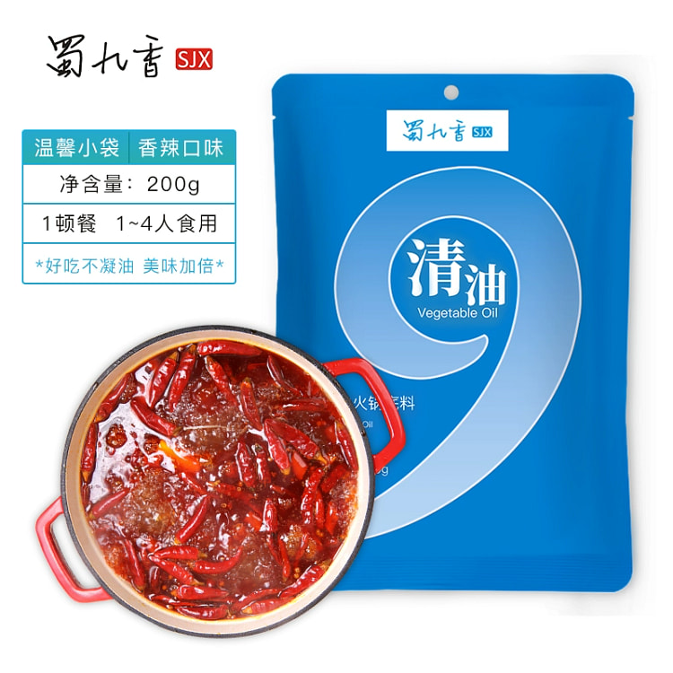 Jiuxiang hotpot base with clear oil200g*1bag 200 g