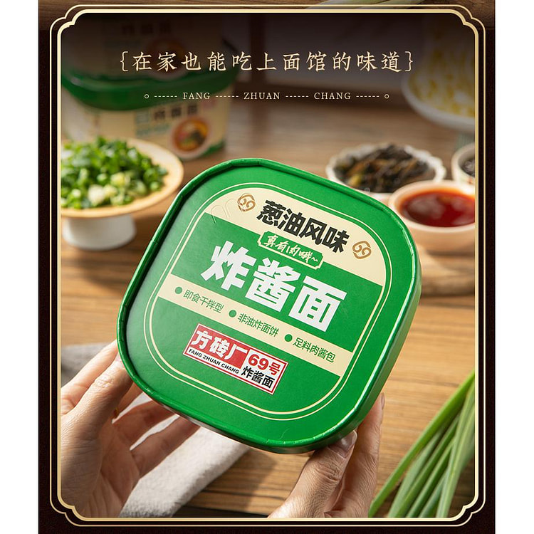 方砖厂葱油拌面炸酱面干拌面 136g*1桶装