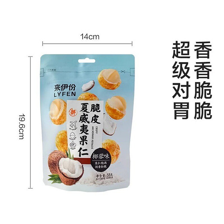 来伊份 脆皮夏威夷果仁椰蓉味 1袋 58 克