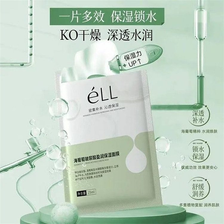 Sea Grape Moisturizing Facial Mask - 10 Sheets/Box 1 box