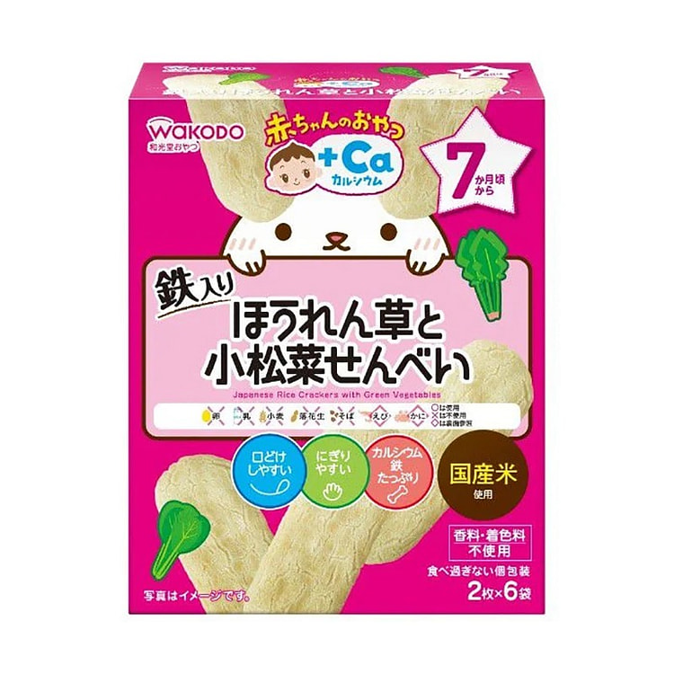 WAKODO 7个月宝宝米饼磨牙饼干 菠菜小松菜