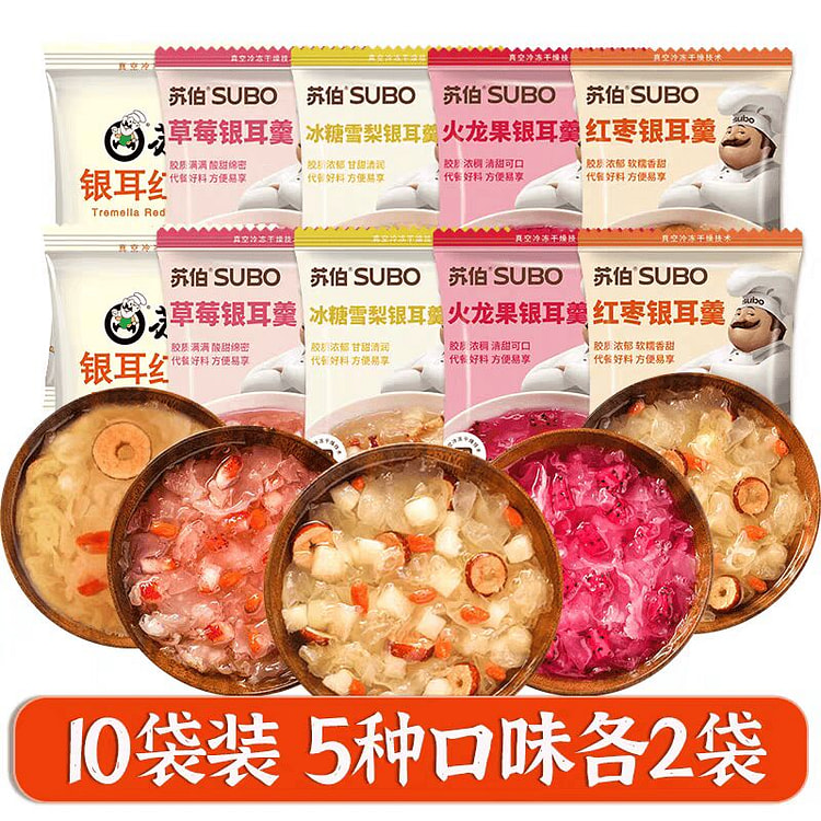 苏伯冻干银耳羹 【5味10包】冲泡即食 10 包
