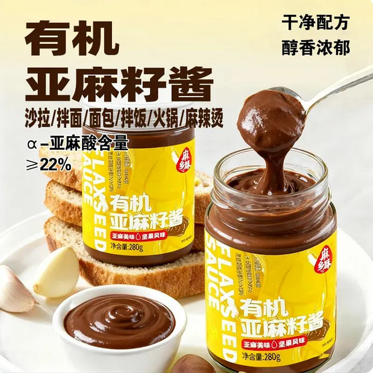 Organic Flaxseed Paste 280 g