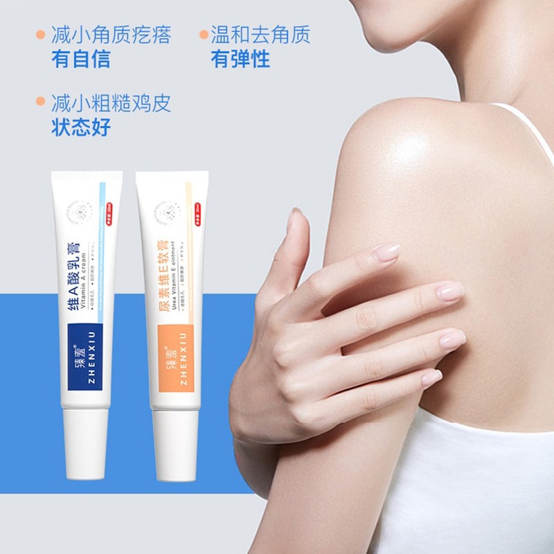 黃金CP 維A酸乳膏+尿素維E乳霜淡黑色素提亮膚色50 克- Weee!