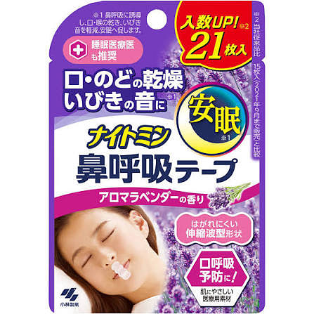 Kobayashi Nasal Breathing Tape Lavender 21pcs 1 each