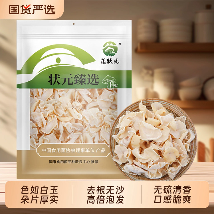 In the northeast, there is white fungus 250g*1