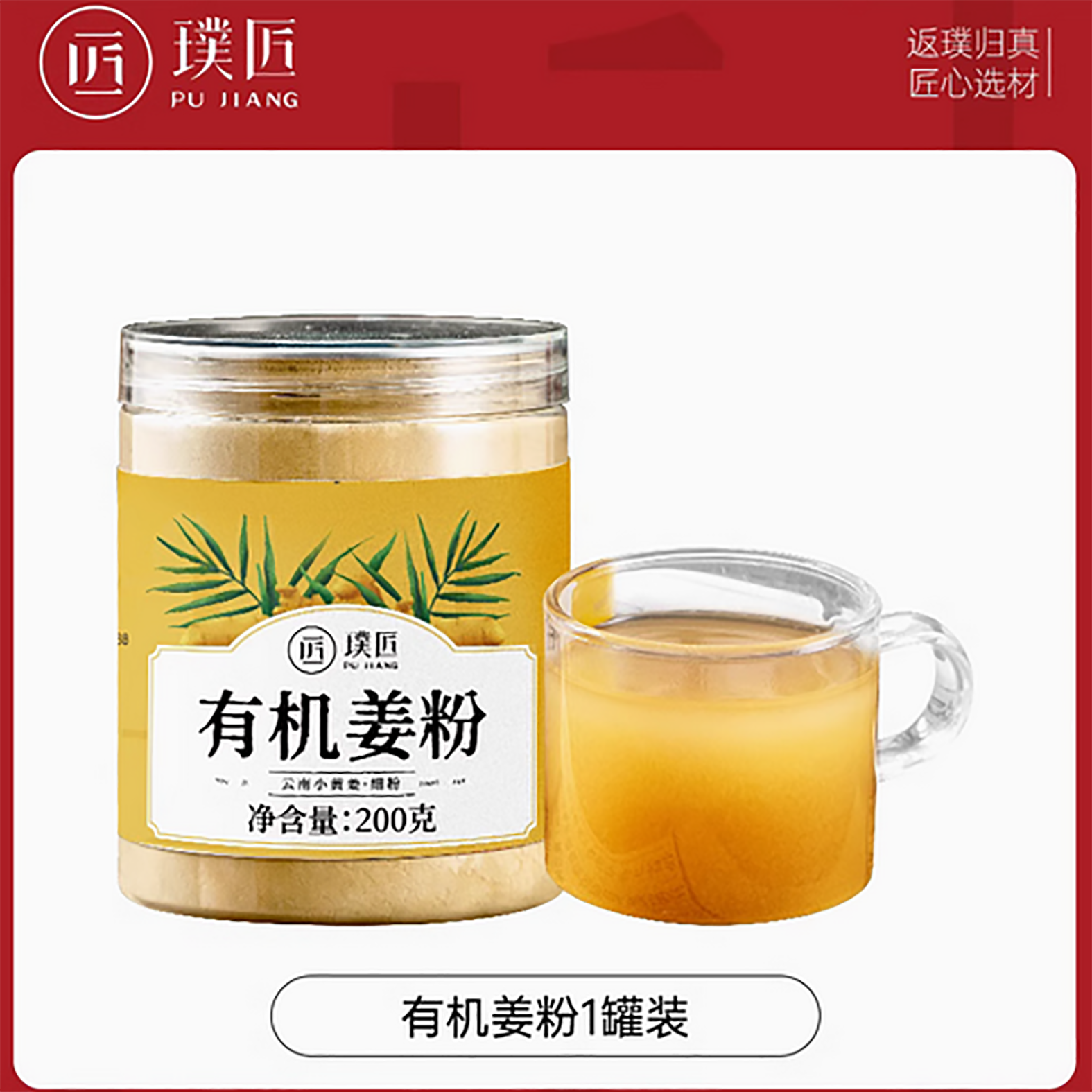 璞匠有机姜粉 - Weee!