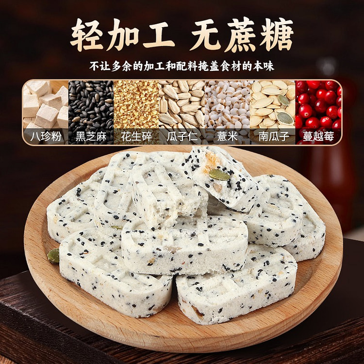 八点半坚果茯苓八珍糕正品粗粮500g健康早餐饱腹代餐芡实芡实糕独立包装