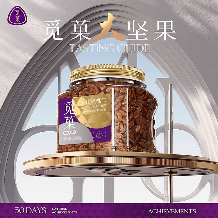 MiGuo Lin'an Walnut Kernels A+ Nuts 218g 218 g