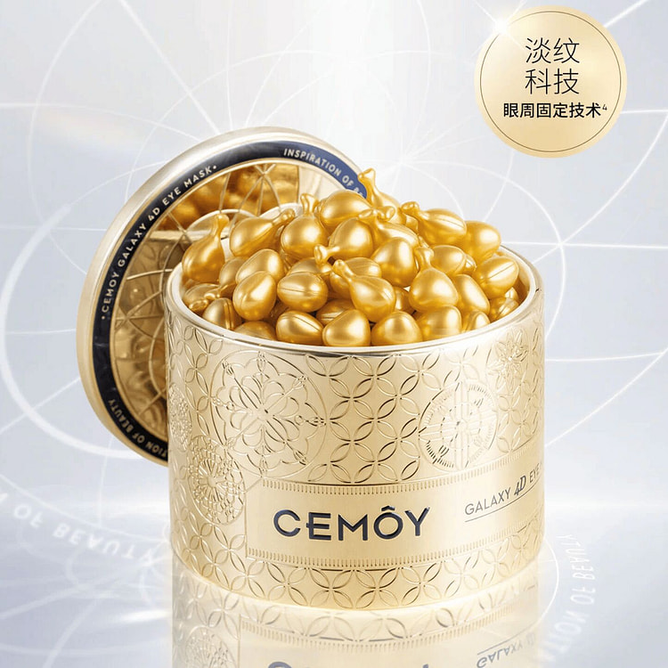 CEMOY反重力眼膜级眼精华 胶囊精华液60粒 1 罐