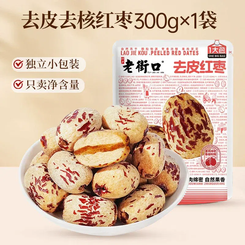 500g of peeled and pitted red dates fromOld Street 500 g