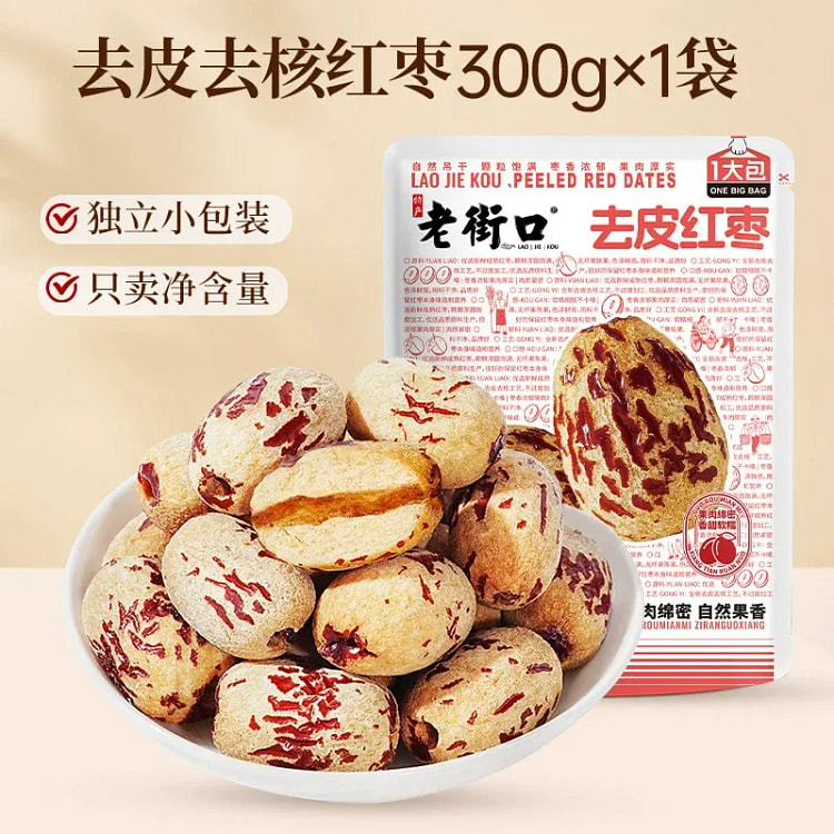 500g of peeled and pitted red dates fromOld Street 500 g