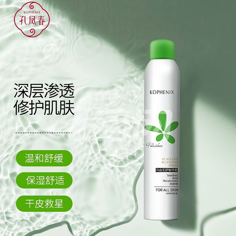 孔凤春 马齿苋舒缓喷雾