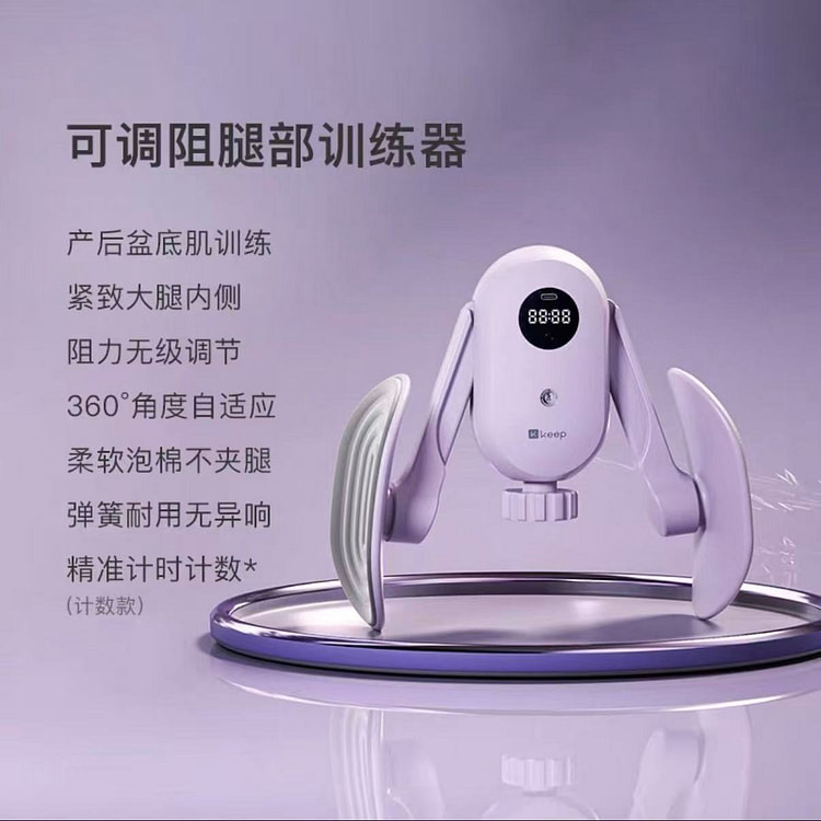 Keep盆底肌训练修复器 家用产后恢复盆骨收胯夹腿 1 份