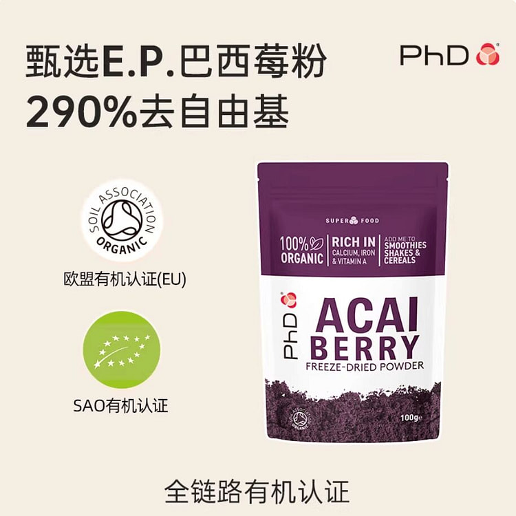 PhD Acai Berry Freeze-Dried Powder 100 g