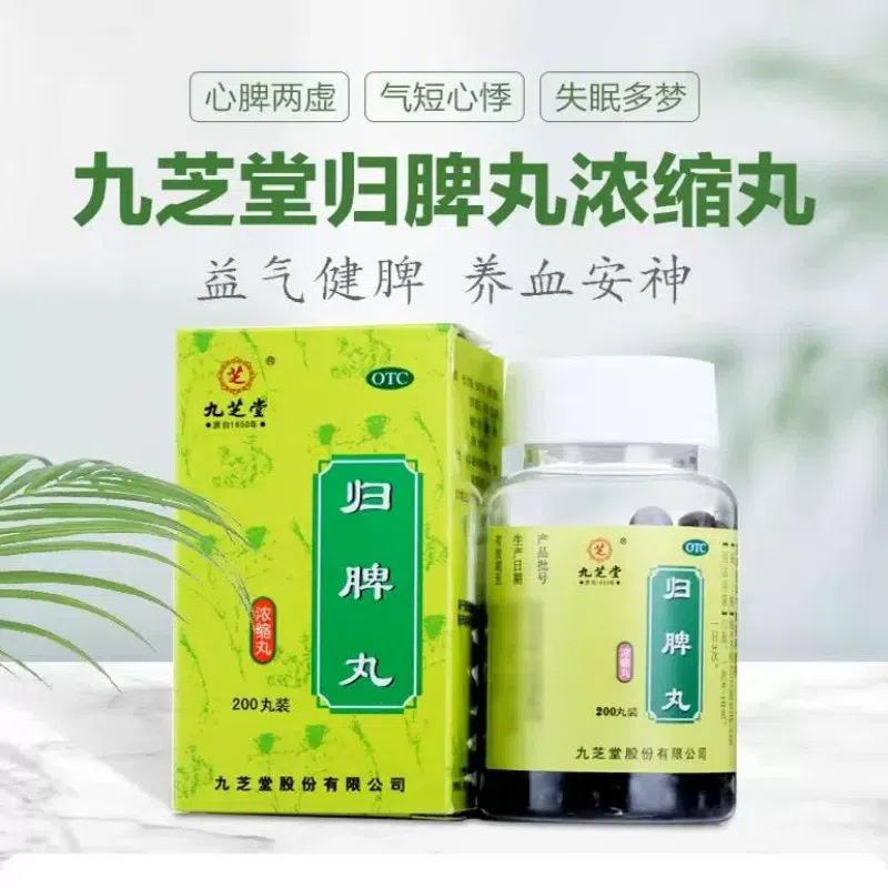 Gui Pi Pills 200 Pills 1 box