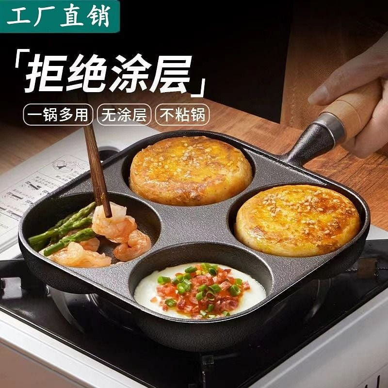 铸铁蛋饺锅汉堡煎蛋神器 1 份