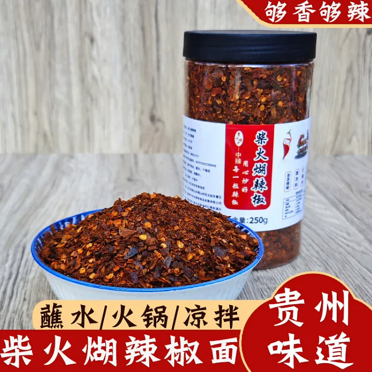 Guizhou Firewood Charred Chili Powder 250g 250 g