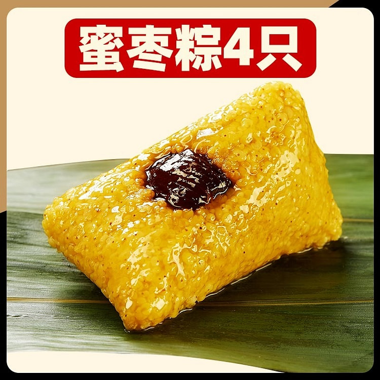 大黄米粽子 蜜枣甜粽新鲜早餐速食100g*4个