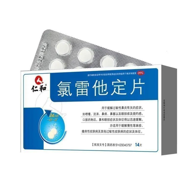 Loratadine Tablets Allergic Rhinitis Nasal Medicine 14 tablets/box Weee!