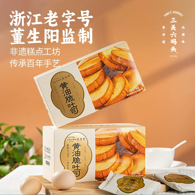 黄油脆吐司218g*1盒