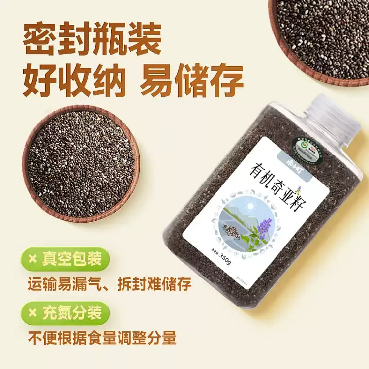 He Xiaomachi Organic Chia Seeds 350g*1 Jar 350 g