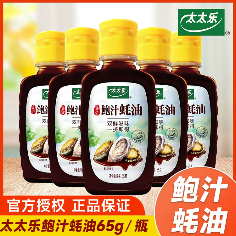 太太乐鲍汁蚝油炒菜拌馅火锅提鲜调味料65g*1瓶