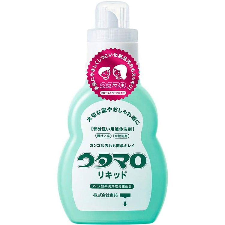 UTAMARO Neutral Laundry Detergent For Spot Cleanin