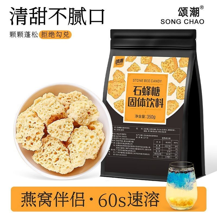 正宗石蜂糖燕窝伴侣孕妇可食用专用石蜂糖350g