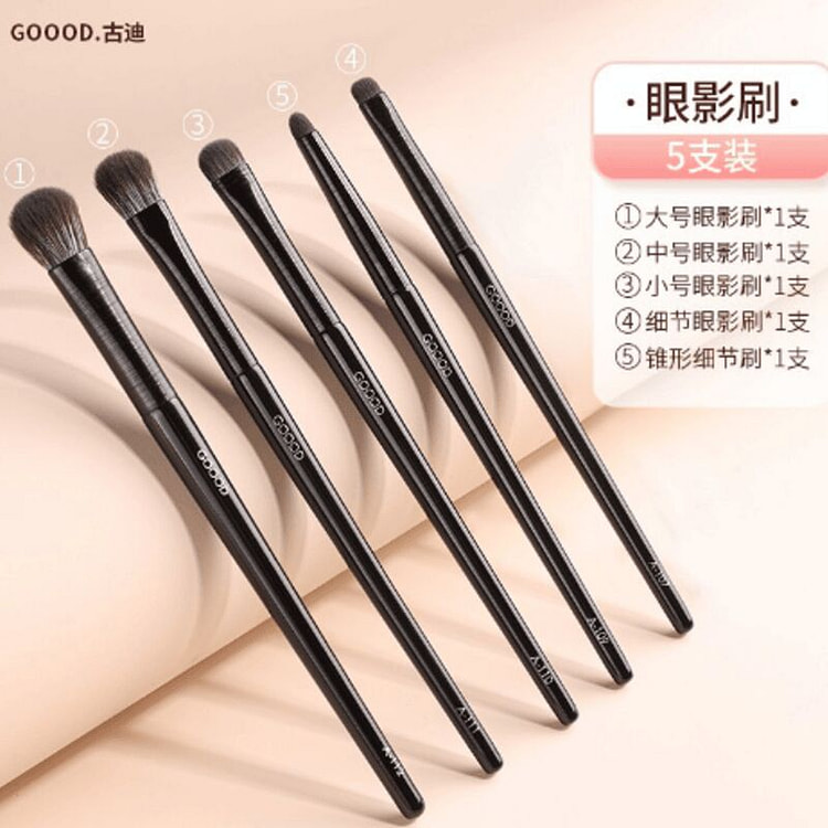 古迪 眼影刷五件套