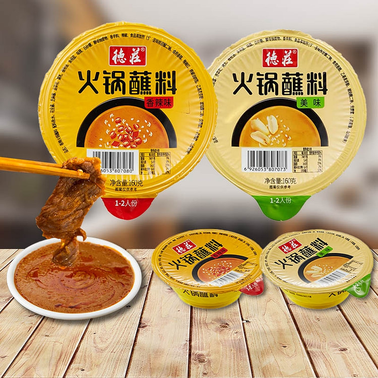德庄火锅蘸料香辣味+美味各一盒 160g*2碗装