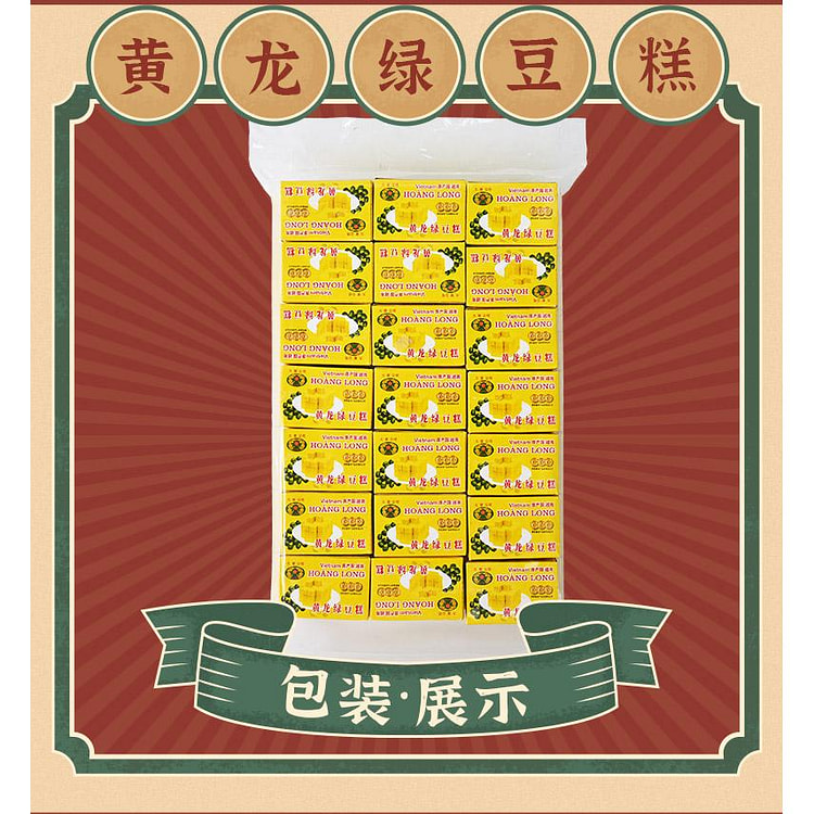 老式正宗越南进口黄龙绿豆糕 310g*1袋装