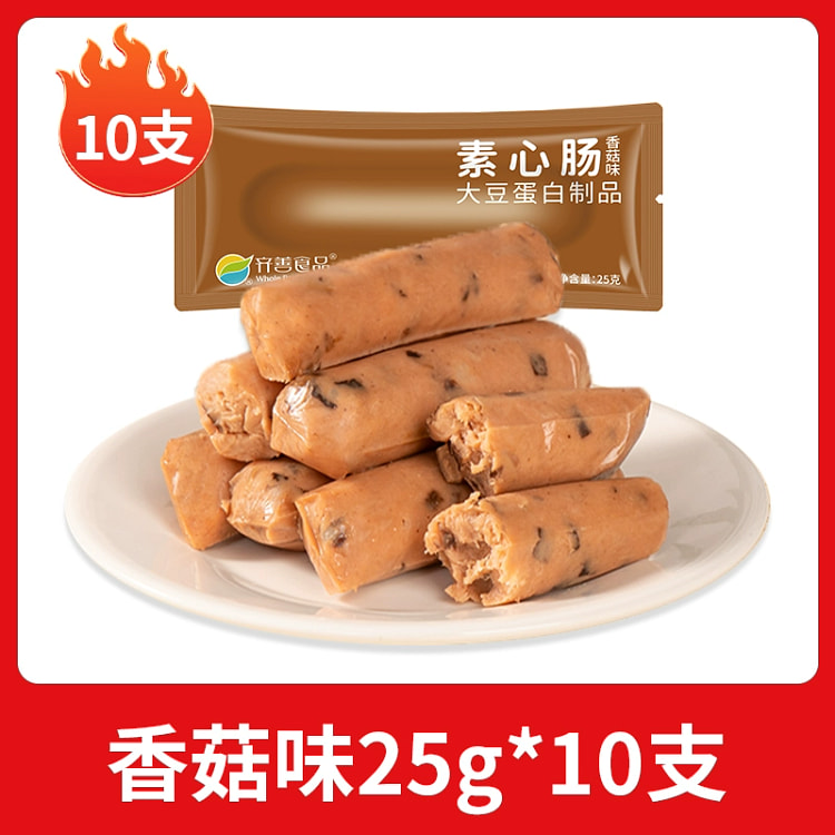齐善素心肠儿童香肠佛家素香肠零食香菇味25g*10