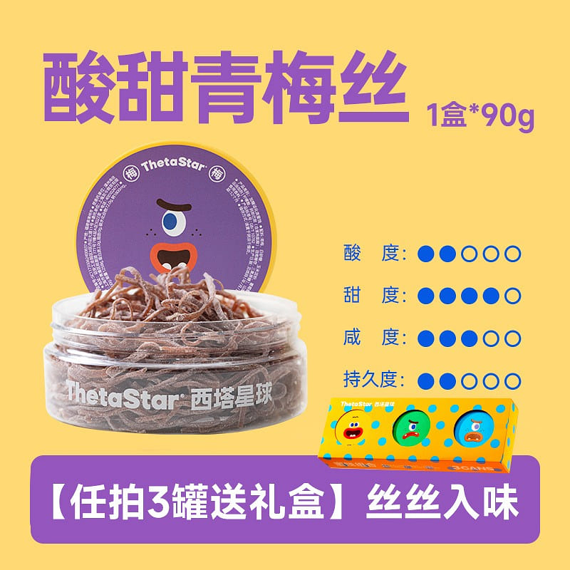 Sweet and sour green plums from Xita Planet 90 g