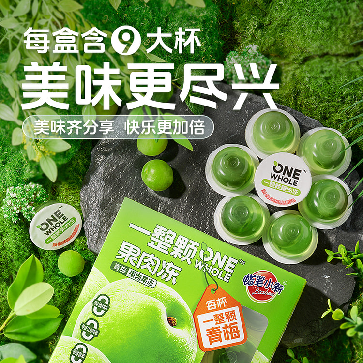 Crayon Small new green plum pulp jelly One whole pulp frozen jelly 9 cups 0