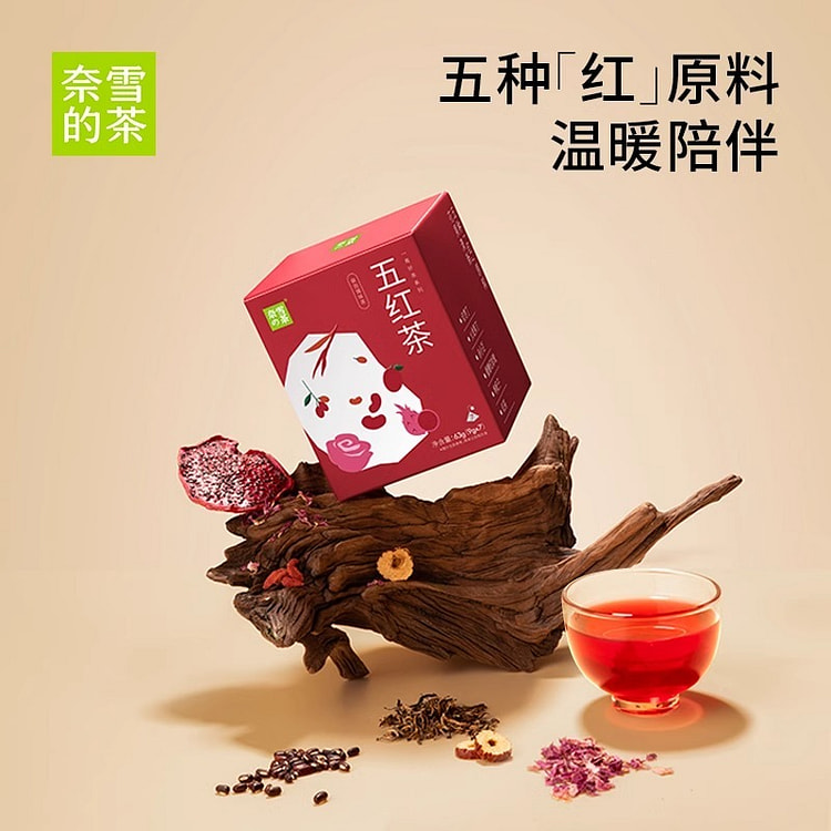 奈雪的茶 五红茶茶包 伴手礼盒装