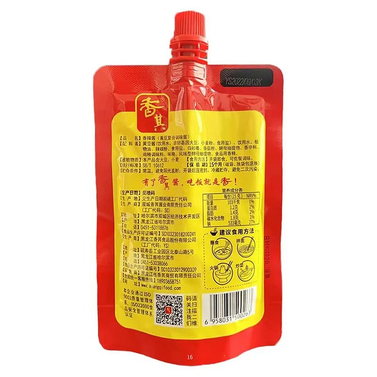 Xiangqi Spicy Sauce, 150g*1 150 g