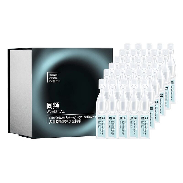 同频多重胶原澄净次抛精华祛痘控油 30支 1 盒