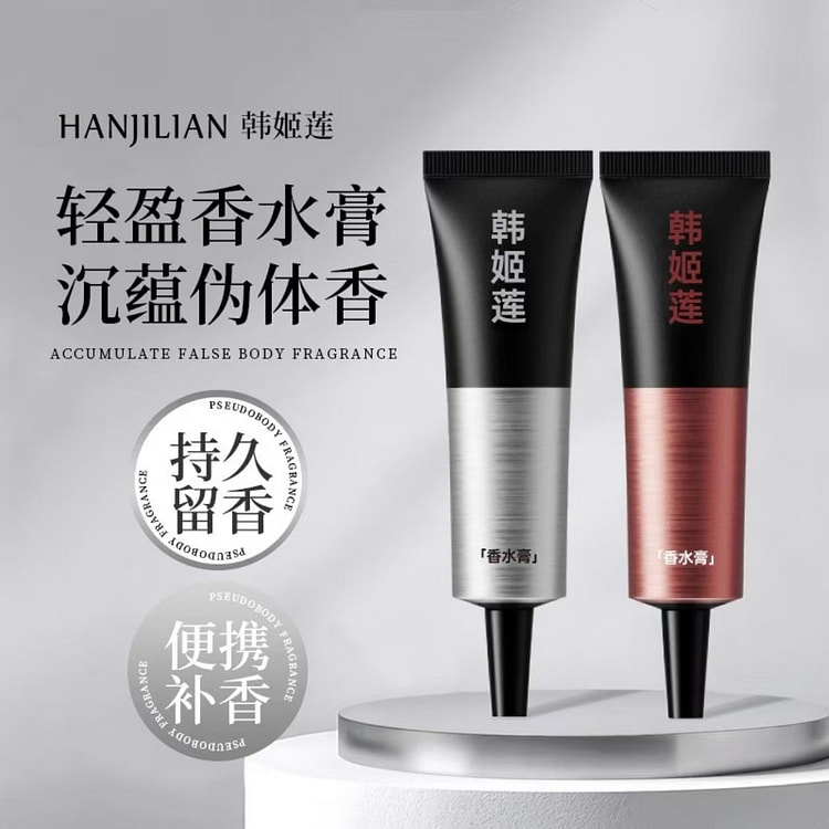 沉蕴香水膏持久留香固体便携清香型02岩茶夕照 1 盒