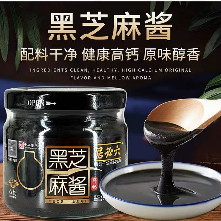 六必居 黑芝麻酱 150 克