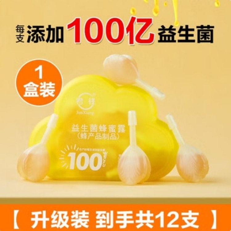 君祥益生菌蜂蜜开塞露120g*1盒 120 克