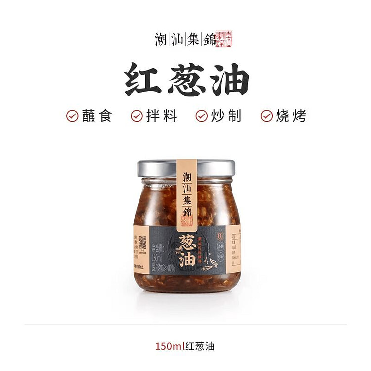潮汕集锦红葱油香葱酥酱150ml 150 毫升