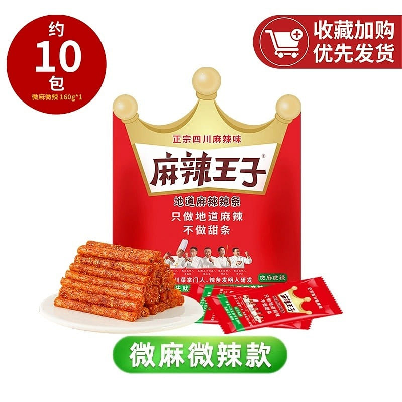 Spicy Prince Authentic Spicy Strips 160g per box 1 pack