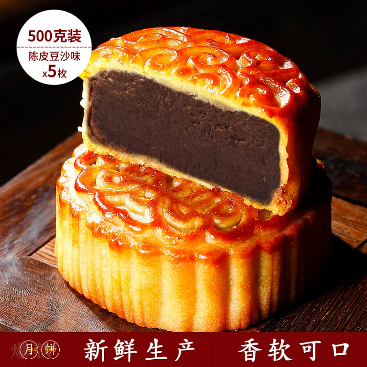 张阿庆核陈皮豆沙广式月饼 100g*5枚 500 克