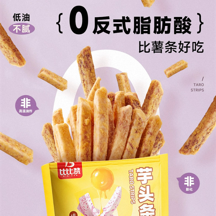 比比赞 荔浦芋头条酥 广西芋头蟹黄味解馋网红零食休闲食品小吃蟹黄味100g*1袋